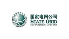 國家電網(wǎng)公司